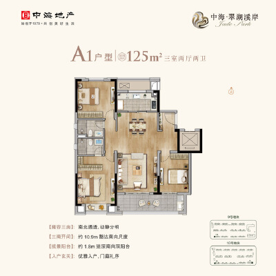 中海翠湖溪岸，3室2厅2卫，122㎡，售价200万
